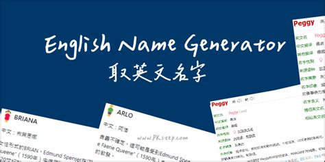 開店名字怎麼取|中文公司名字產生器：收錄超過2,000,000個公司名字 